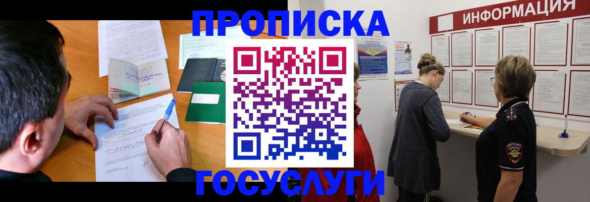 прописка гарантия в Качканаре