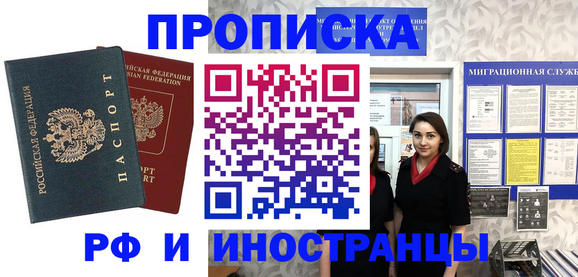 прописка регистрация в Качканаре