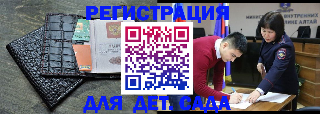 временная регистрация для школы в Качканаре